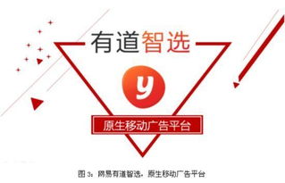 技術驅動創新，智選賦能營銷 網易有道智選獲評“最具技術創新力營銷產品”
